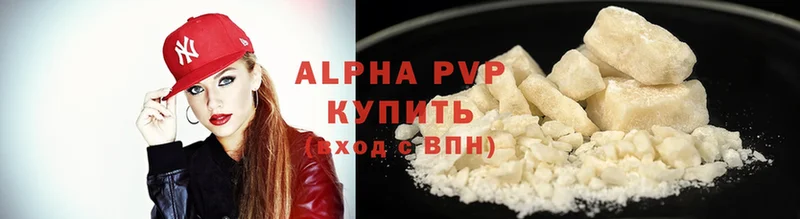 APVP Crystall  где найти   Нижние Серги 