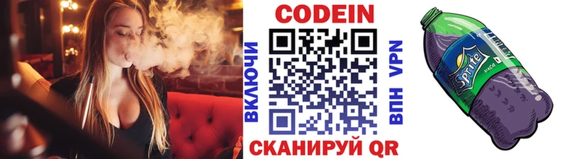 где купить наркотик  Нижние Серги  Кодеиновый сироп Lean напиток Lean (лин) 