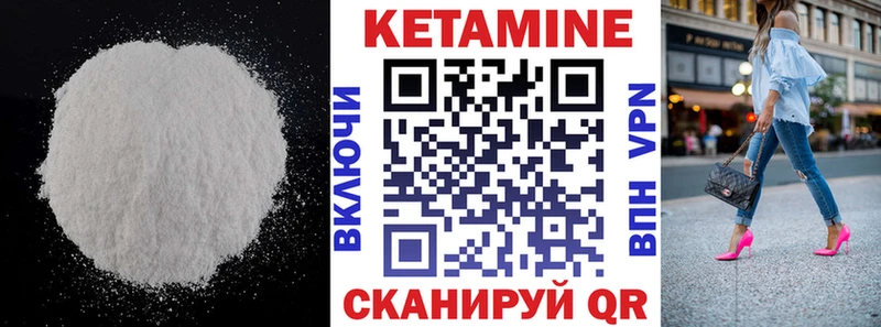 Кетамин ketamine Нижние Серги